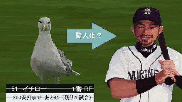はーとふるなイチローさん てもしび さんのイラスト ニコニコ静画 イラスト
