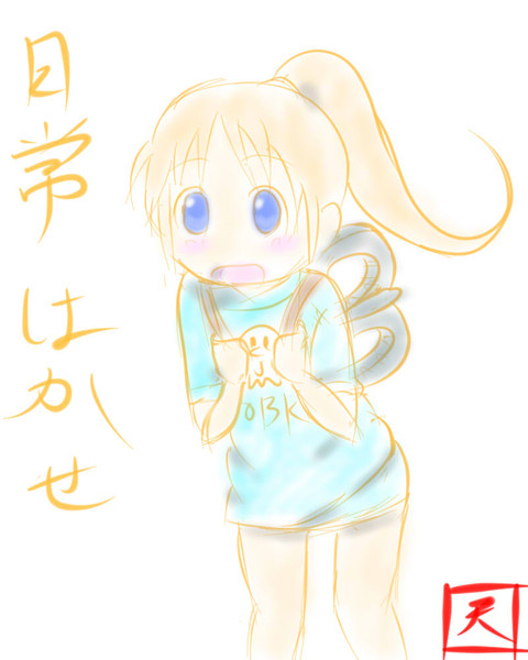 日常 はかせ ニコニコ静画 イラスト