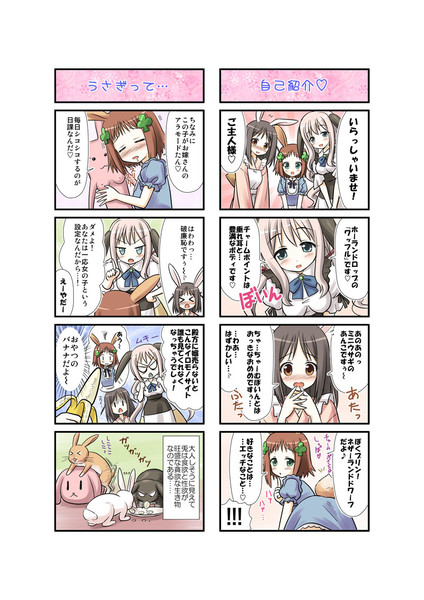 擬人化うさぎがお出迎え 兎茶 うっさ さんのイラスト ニコニコ静画 イラスト