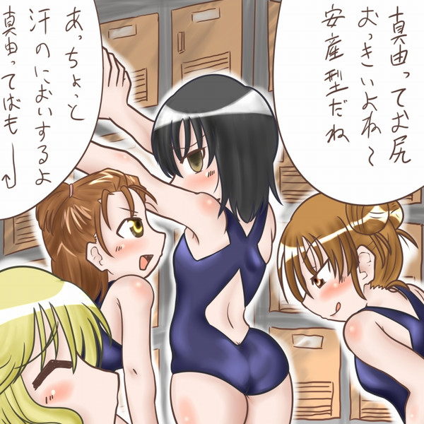 森田さんは安産型 もしゅじん さんのイラスト ニコニコ静画 イラスト
