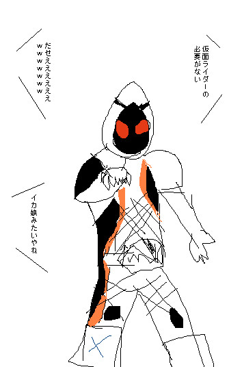 座薬 仮面ライダーフォーゼ ダサい Shinjo さんのイラスト ニコニコ静画 イラスト