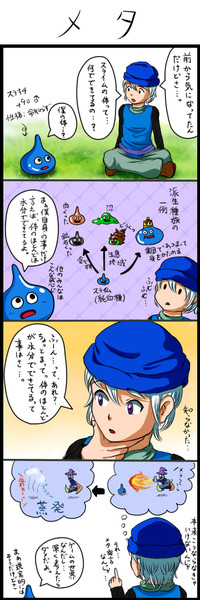 テリワンな４コマその１ ニコニコ静画 イラスト