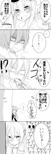 Lily Gumi Kaito 蜜柑 さんのイラスト ニコニコ静画 イラスト