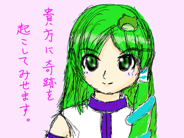 早苗さん 奇跡を起こす程度の能力 みひ さんのイラスト ニコニコ静画 イラスト