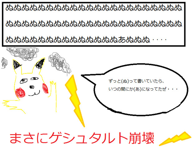 くどいピカ虫 ゲシュタルト銀 さんのイラスト ニコニコ静画 イラスト