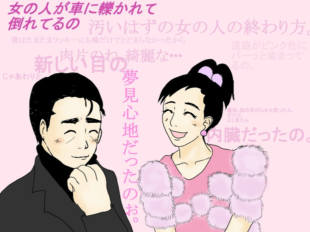 過去絵 ピンクは血の色 供養 Momi さんのイラスト ニコニコ静画 イラスト