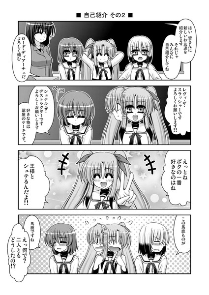 はぴマテ 第５話 騎竜まこと さんのイラスト ニコニコ静画 イラスト