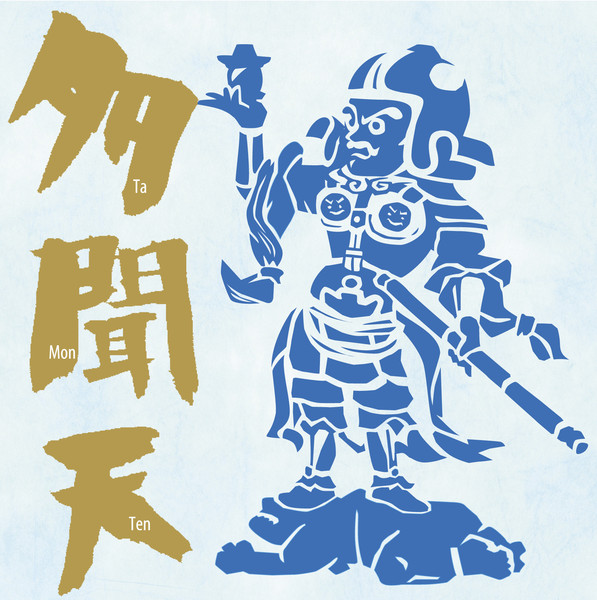 四天王とは シテンノウとは 単語記事 ニコニコ大百科