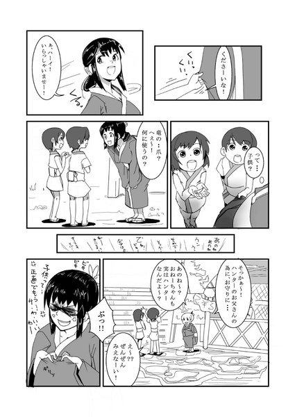 モンハンもどきマンガ ４話 ２ｐ こだまうぴ さんのイラスト ニコニコ静画 イラスト