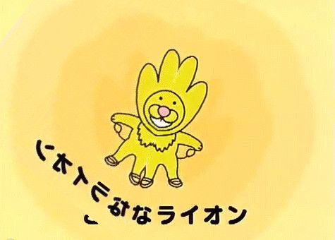 ガラケーの顔認証機能が酷い件 さよなライオン１ サスライb さんのイラスト ニコニコ静画 イラスト