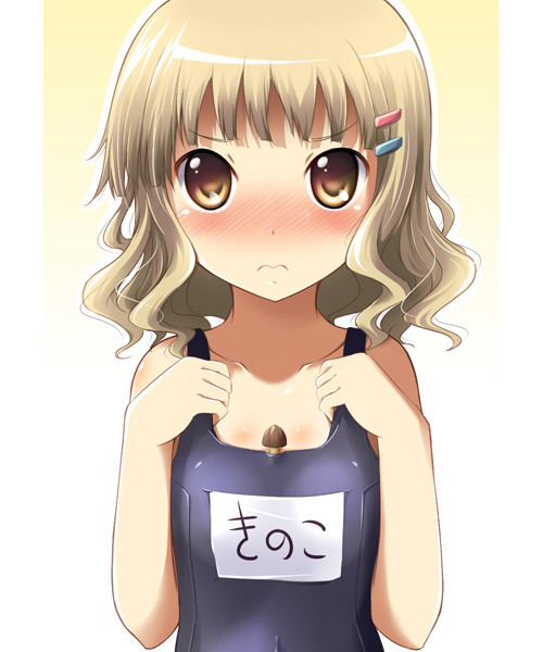 きのこはなかまをよんだ な さんのイラスト ニコニコ静画 イラスト