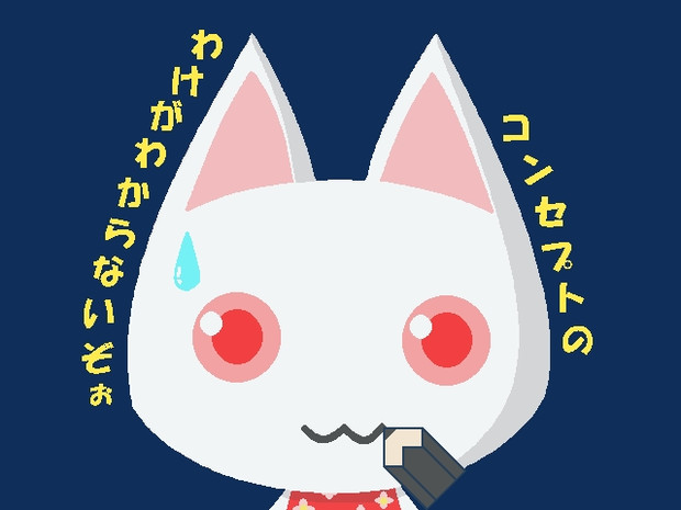 ホントにあやしいねこ なにぬー さんのイラスト ニコニコ静画 イラスト