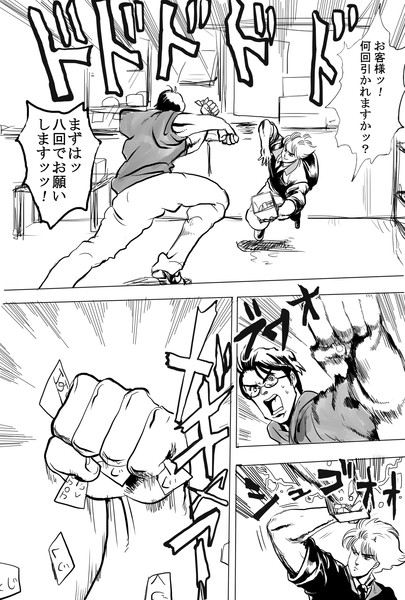 ジョジョくじ レポマンガ その３ ヤツキ さんのイラスト ニコニコ静画 イラスト