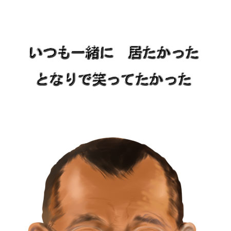 笑福亭鶴瓶 ニコニコ静画 イラスト