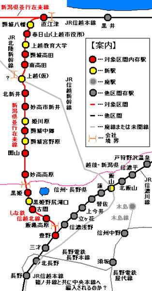 JR信越・北陸新幹線★長野以北延伸開業後の予想