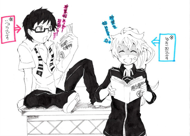 青エクキャラでチェンジリング その２ 雪男 シュラ ごまだんご さんのイラスト ニコニコ静画 イラスト