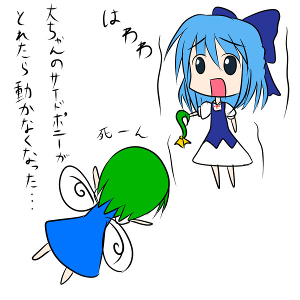 月なので毎日チルノを描くことにした 15日目 らんほ さんのイラスト ニコニコ静画 イラスト