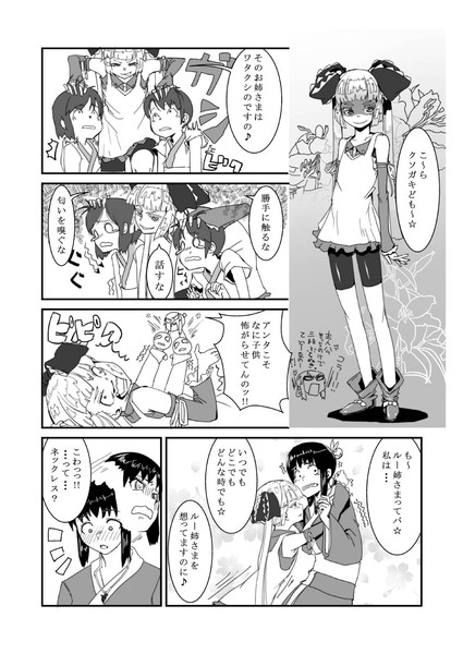 モンハンもどきマンガ ４話 3p こだまうぴ さんのイラスト ニコニコ静画 イラスト