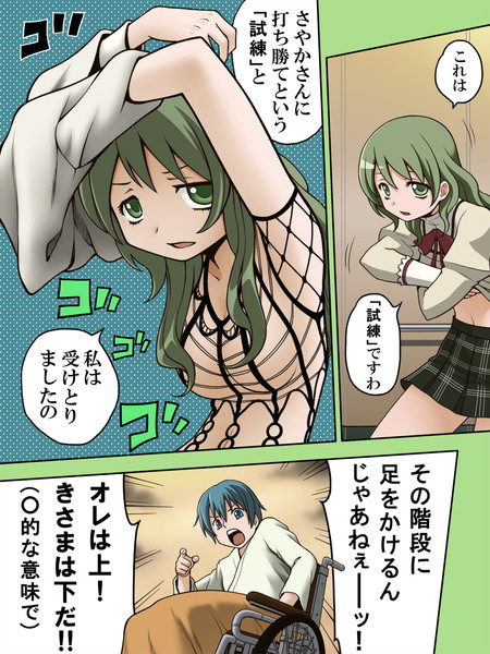 そいつの名は志筑仁美 Hachiya さんのイラスト ニコニコ静画 イラスト