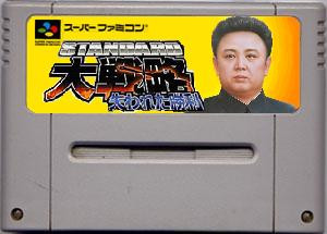 スーパーファミコン　ソフト　