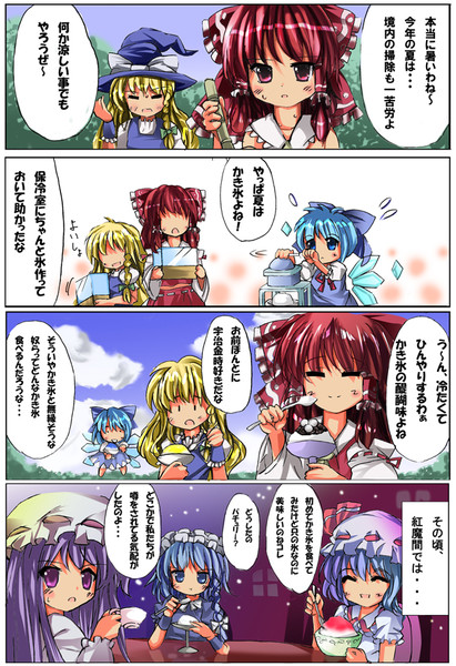 幻想郷のかき氷 Mabo さんのイラスト ニコニコ静画 イラスト