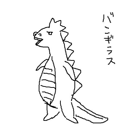 放送中に描いたうろ覚えポケモン バンギラス ニコニコ静画 イラスト