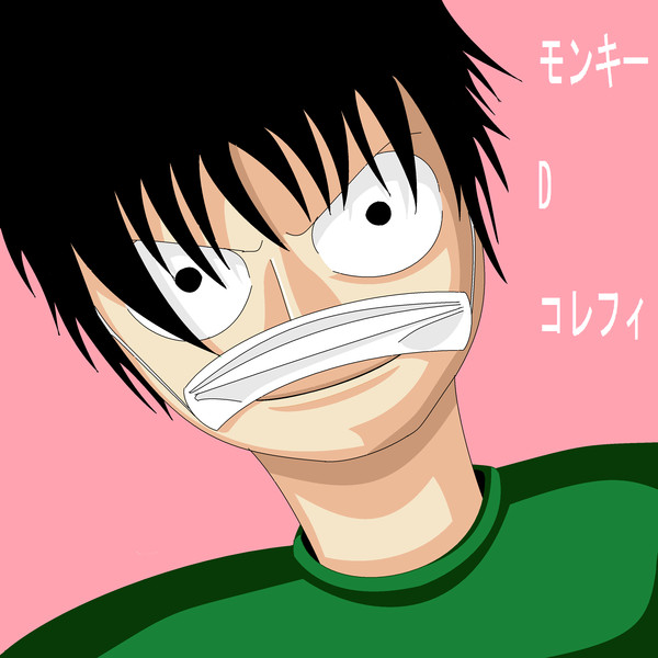 コレコレ 生主 モンキー D コレフィ One Piece ペイント マウス おぷ さんのイラスト ニコニコ静画 イラスト