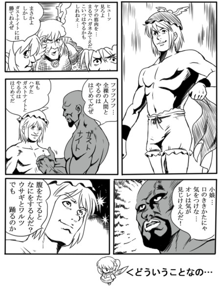 大ちゃん卓 ミスチー脱ぐ ２ 支援漫画 D 紅茶 さんのイラスト ニコニコ静画 イラスト