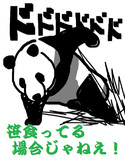キーワードでイラスト検索 笹食ってる場合じゃねぇ ニコニコ静画