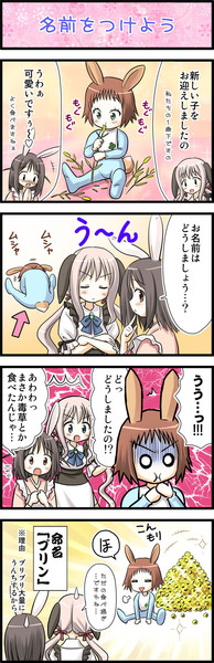 擬人化うさぎがお出迎え 兎茶 1 うっさ さんのイラスト ニコニコ静画 イラスト