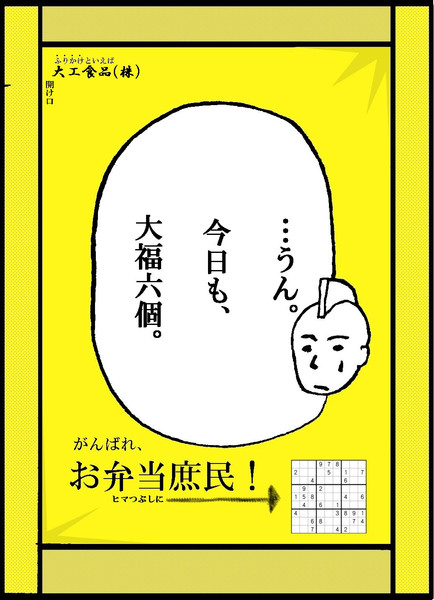 ふりかけの中の中之条 ちぇり09 さんのイラスト ニコニコ静画 イラスト