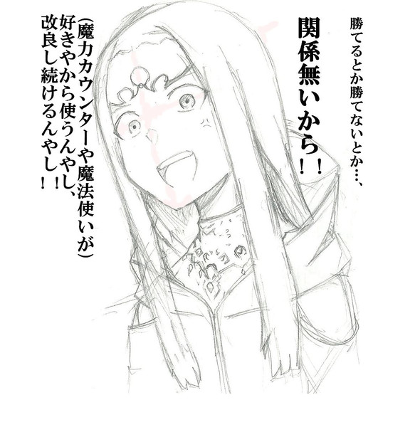 自分にとってはガチデッキ 2zigen Typef さんのイラスト ニコニコ静画 イラスト