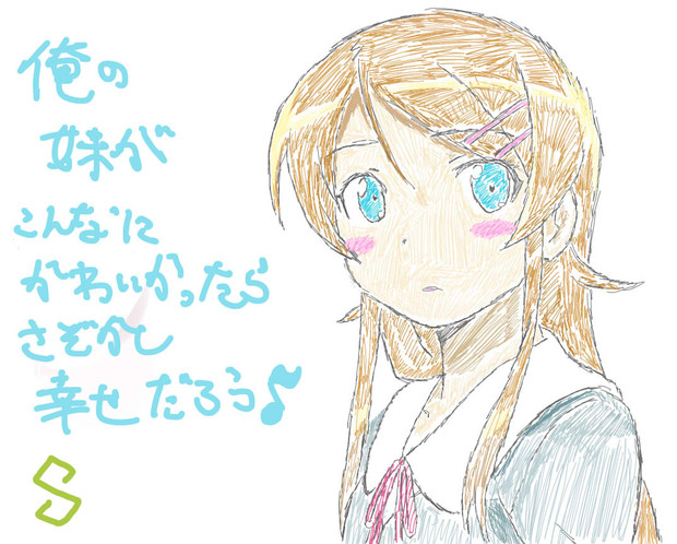 僕には時間がない セバスちゃん さんのイラスト ニコニコ静画 イラスト