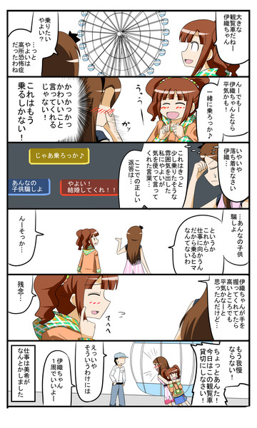 やよいおり漫画０４ Makotoji さんのイラスト ニコニコ静画 イラスト