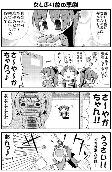 杏さやまんが げろたん さんのイラスト ニコニコ静画 イラスト
