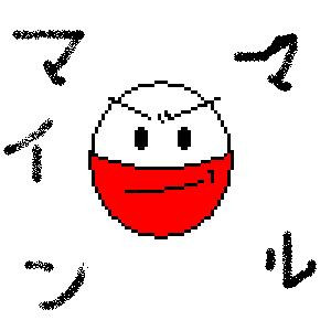 ポケモン マルマイン 斬月 無月 さんのイラスト ニコニコ静画 イラスト