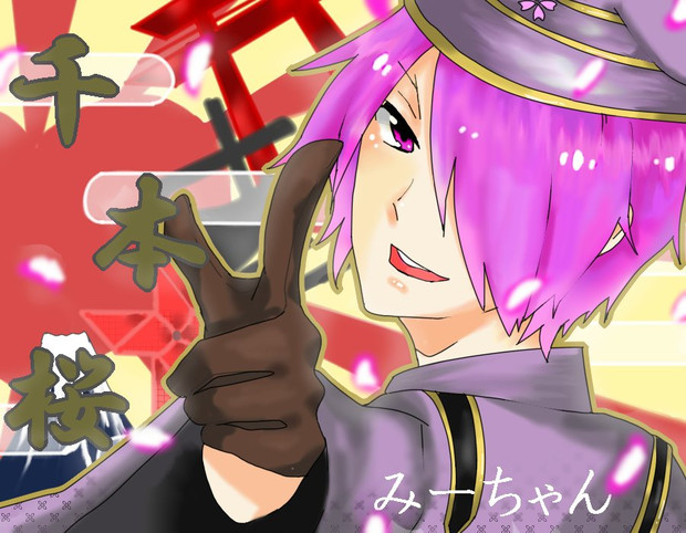 再投稿 千本桜 しゃんりうむ さんのイラスト ニコニコ静画 イラスト