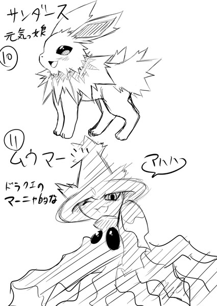 リスナーのみんなでポケモンのキャラ作ってみた ５ き わ さんのイラスト ニコニコ静画 イラスト
