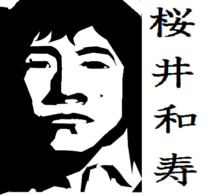 桜井和寿さん よし さんのイラスト ニコニコ静画 イラスト