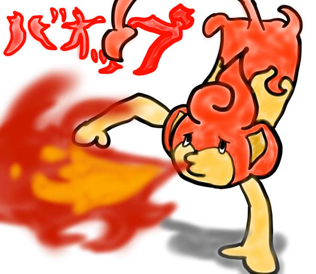 炎の小猿 みくろ さんのイラスト ニコニコ静画 イラスト