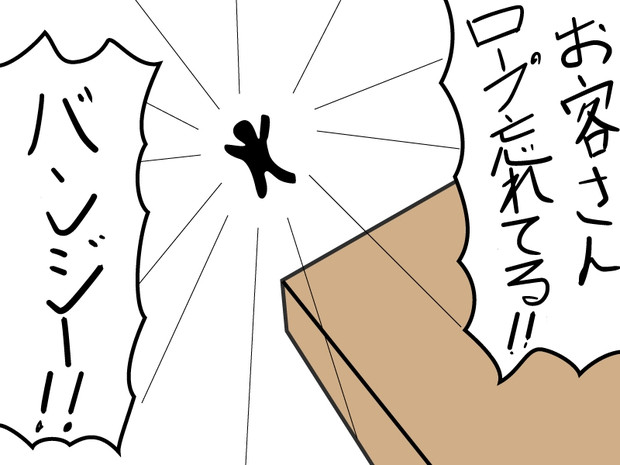 コードレスバンジージャンプ 沙羅李曼 さんのイラスト ニコニコ静画 イラスト