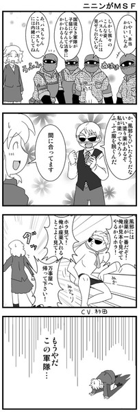ピースウォーカー Nicosub静画