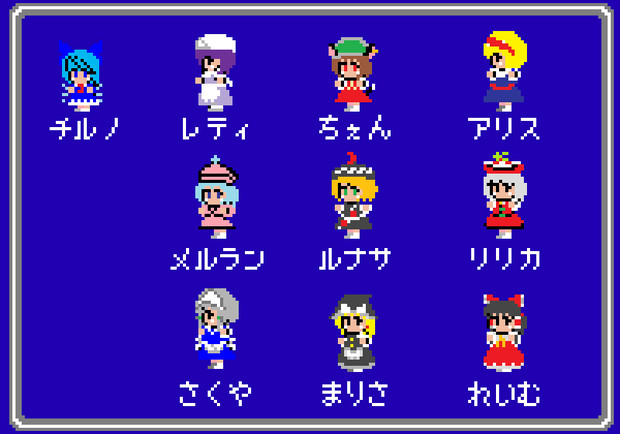 ドット絵 Ff風東方妖々夢メンバー 未完成 みひ さんのイラスト ニコニコ静画 イラスト