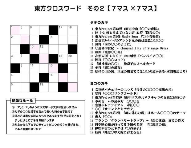 クロスワード ニコニコ静画 イラスト