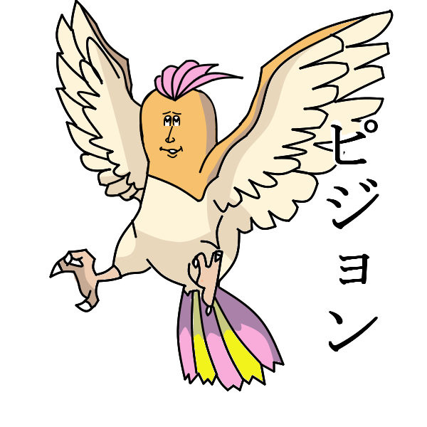 ピジョン ミサワ化宣言 バースデイ さんのイラスト ニコニコ静画 イラスト