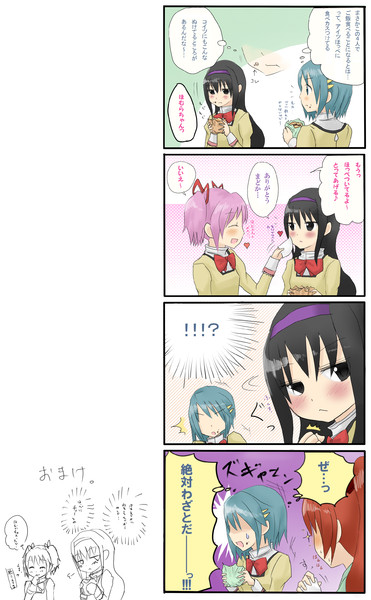 14 ほむもぐ ニコニコ静画 イラスト