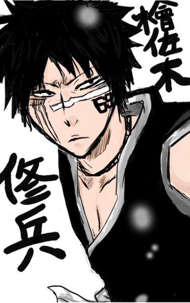 檜佐木修兵 なあ さんのイラスト ニコニコ静画 イラスト