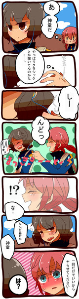 イナゴ すっぽーんな蘭拓 腐向け とまと さんのイラスト ニコニコ静画 イラスト