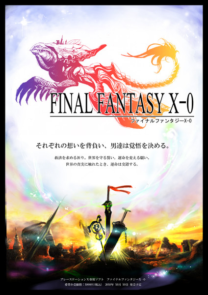 Ffx 0仮想ポスター Nexeee さんのイラスト ニコニコ静画 イラスト