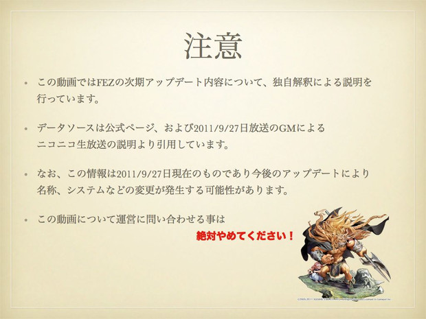 Fezアップデート クロニクルズ を説明してみた２ 静画版 ふにゃっと さんのイラスト ニコニコ静画 イラスト